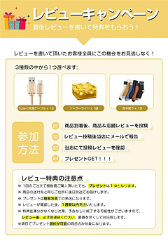 yanner88采集到乐天排行&礼物模板