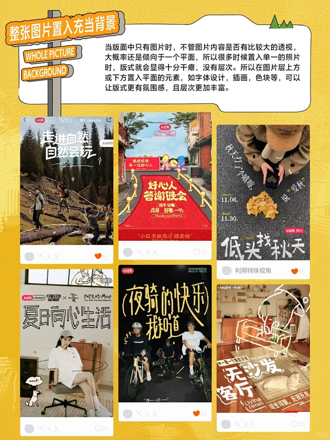 小红书设计解析第三弹图片处理形式 - 小红书-花瓣网