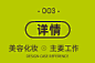 3-详情页_08