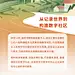 采集图片