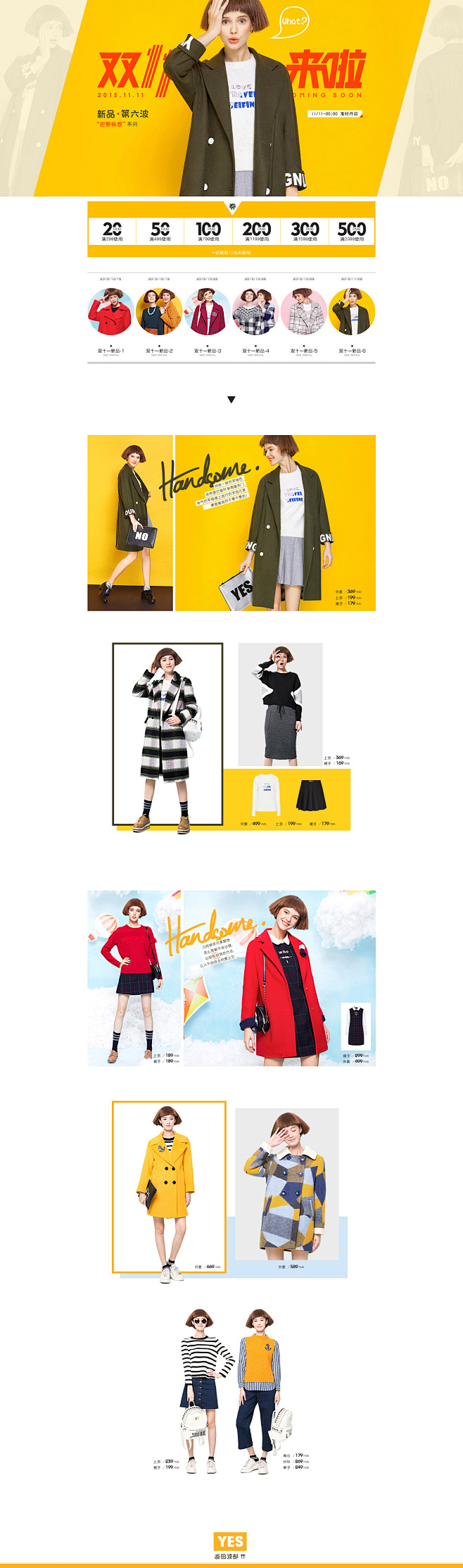 双十一新品第六波-诗凡黎官方旗舰店-天猫...