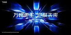 空间晶体发散科技交流背景板
