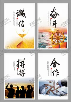 诚信奋斗拼搏合作 【酷图网】诚信,奋斗,拼搏,合作,办公室海报,企业文化挂图,展板牌,公司管理励志,标语牌,工厂车间宣传,企业文化广告,企业形象展板,企业形象广告,企业文化标语,企业文化背景,企业文化墙,企业文化,设计,