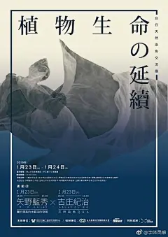 艺术海报设计#灵感资料库# ​​​​