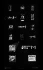 毫克字迹X字给自乐③-古田路9号-品牌创意/版权保护平台