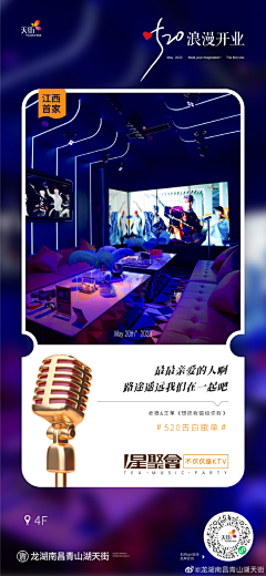 用户JGlDeBIf采集到新店