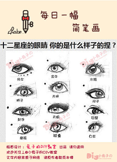 累了要休息采集到眼睛