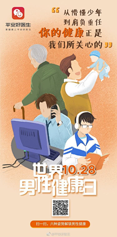 墨月清凰采集到医生