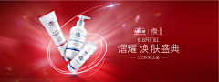 原来是阿凡采集到limour——护肤品/化妆品/banner海报