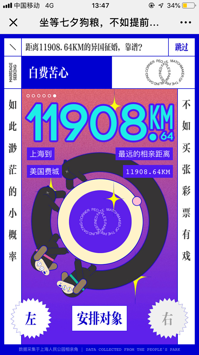 陌陌