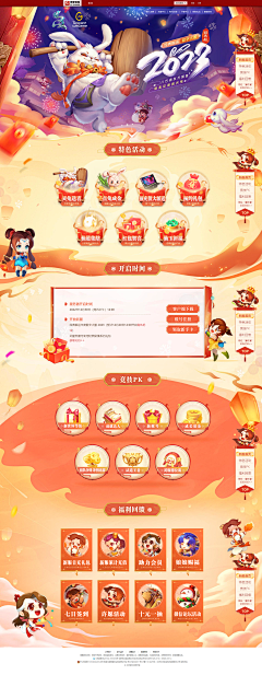 winky_00采集到game-中国风