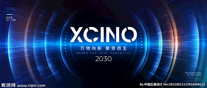 蓝色科技 未来 简约抽象 互联网 绚丽 ...