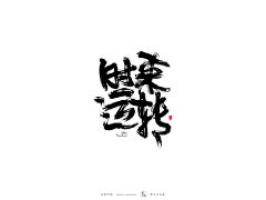 Aurelia_采集到字体