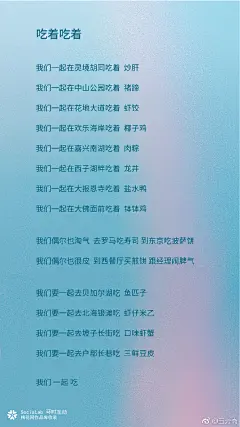五芳斋|520写给十二星座的歌词专辑《吾二食》海报
