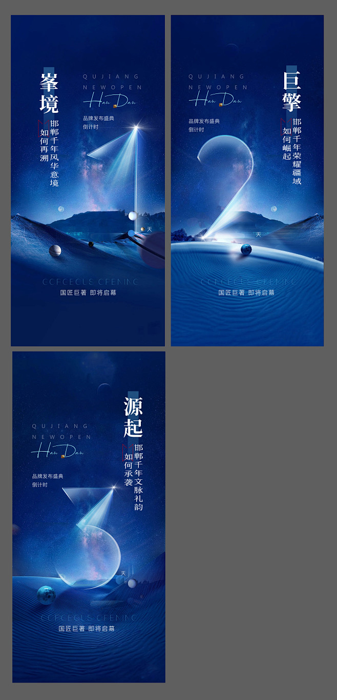 品牌发布会倒计时-志设网-zs9.com