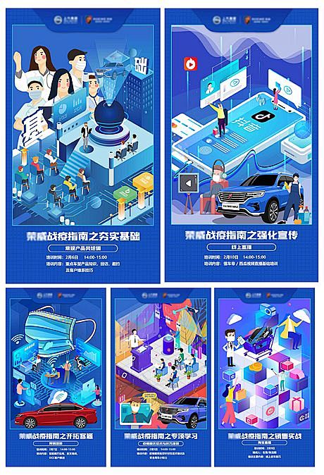 仙图-汽车销售培训课程指南海报