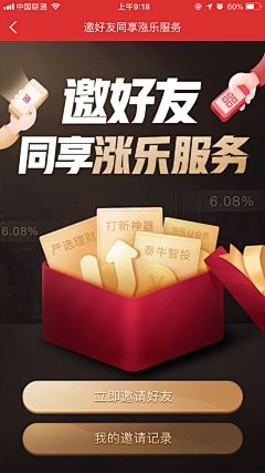 聆听炫彩采集到闪屏