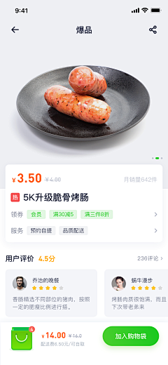 小牧童采集到商品详情UI