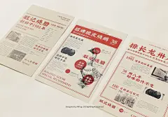 餐饮品牌设计 | 旺记烧腊VI粤菜式广东老西关传统美食-古田路9号-品牌创意/版权保护平台