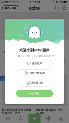 渺小de巨人采集到APP-弹窗