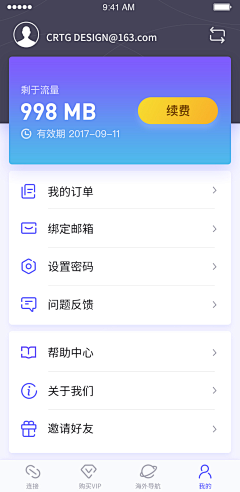 庞大仙采集到ui