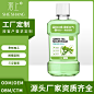 漱口水定制便携式一次性漱口液酒店冲牙器贴牌代工清新口气漱口水