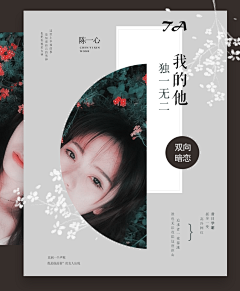 顾槿槿槿吖♡采集到顾槿·【封面欣赏(非原创)】