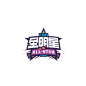 全明星