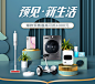 【米粉节】预热会场-2020