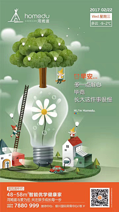 华丽丽2015采集到创意广告