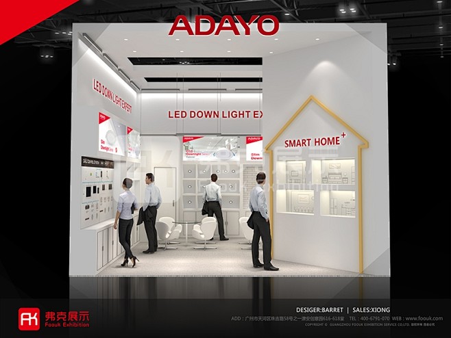 展台搭建|展览公司|展台搭建商|弗克展示...