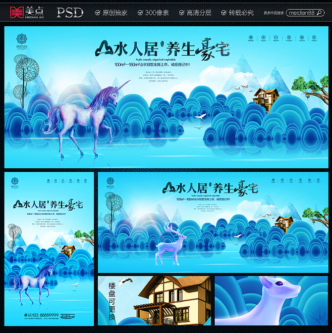 房地产 地产 地产广告 插画地产 花园 ...