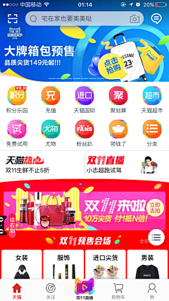 香菱尔采集到APP