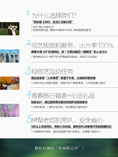 奋斗的小设计师采集到行程