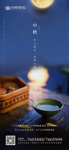 土萌s采集到24节气-中秋