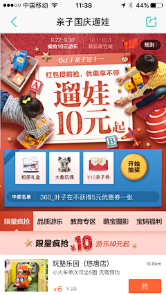 Mr喵森森采集到唯品频道