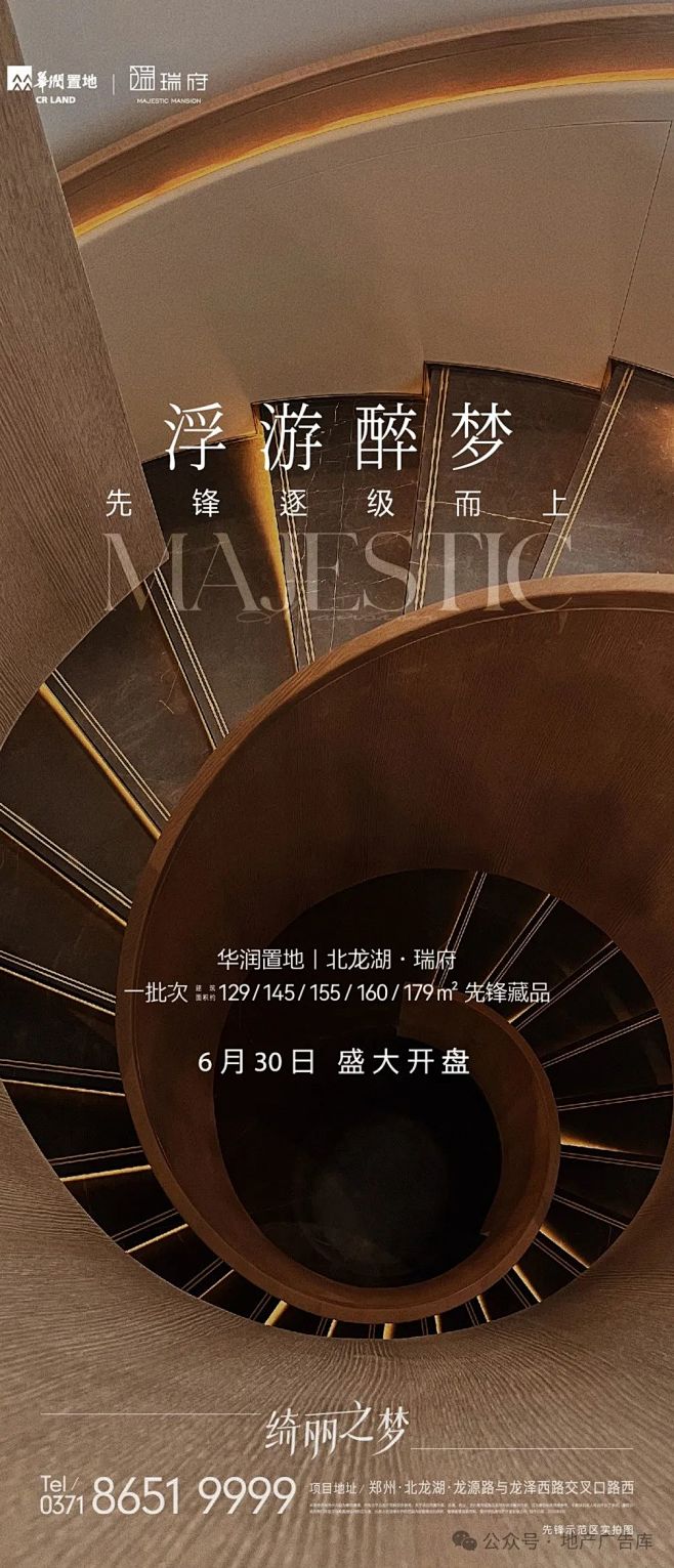 华润瑞府