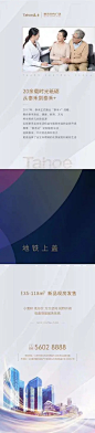 地产广告|九宫格刷屏海报精选分类合集 : 关键词：推广节点、价值点、九宫格