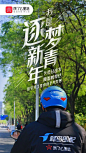 最全！“五四青年节”品牌借势海报！_青春 : #五四青年节#你感觉不到的，恰是青春留下 的痕迹 #五四青年节#青春充满激情，我有我的棱角 青春的颜色不只一种，因为年轻有无限可能。 #五四精神传承有我# 今天是五四青年节100周年，百年岁…
