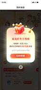 邀请弹窗