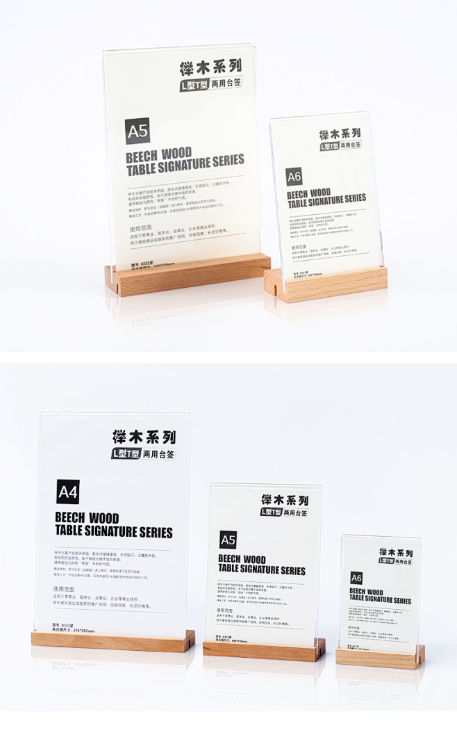 实木双面桌牌台卡展示牌A4亚克力A5台牌A6立牌台签桌面价格牌榉木-淘宝网-花瓣网