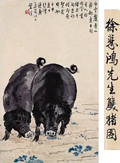 猪 国画的搜索结果_百度图片搜索