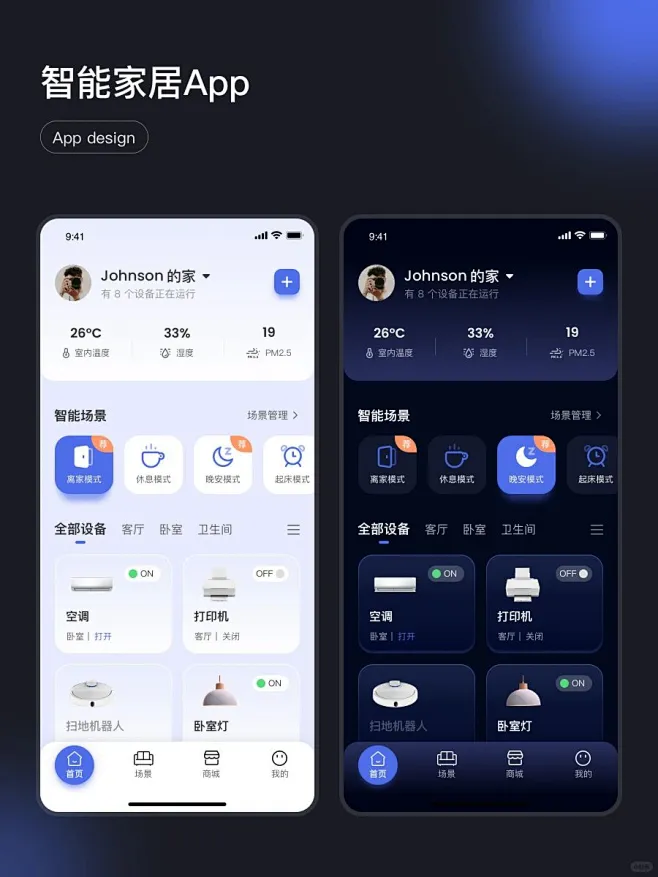 UI设计 | 智能家居App首页设计 - 小红书-花瓣网