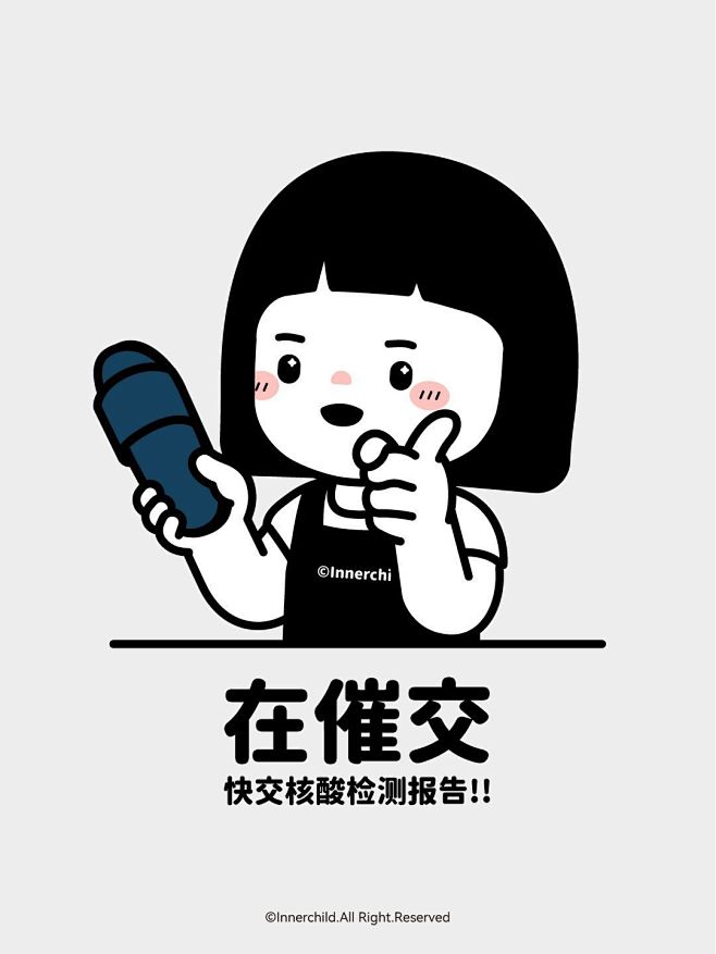 @内在小孩innerchild 的个人主...
