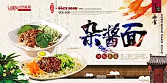 面馆面食拉面挂面餐饮面条日本料理店海报