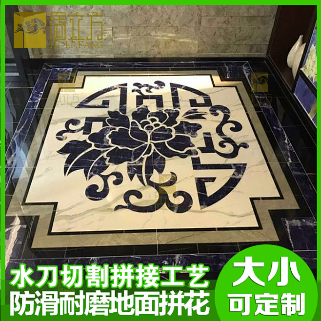 水刀拼花地砖 陶瓷地拼 酒店中式客厅玄关...