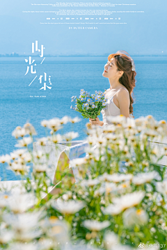 aqLZT577采集到元素-夏日