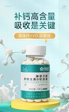 康恩贝正品钙D软胶囊200粒液体钙补维生素D钙片成年中老年男女-tmall.com天猫