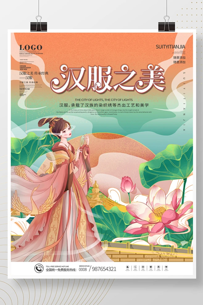 国潮中国风汉服文化节宣传海报-花瓣网
