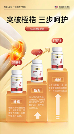 08precious采集到保健品类